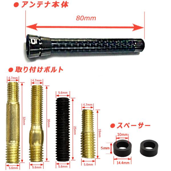 入荷待ち】ショートアンテナ 80mm リアルカーボン タントエグゼ