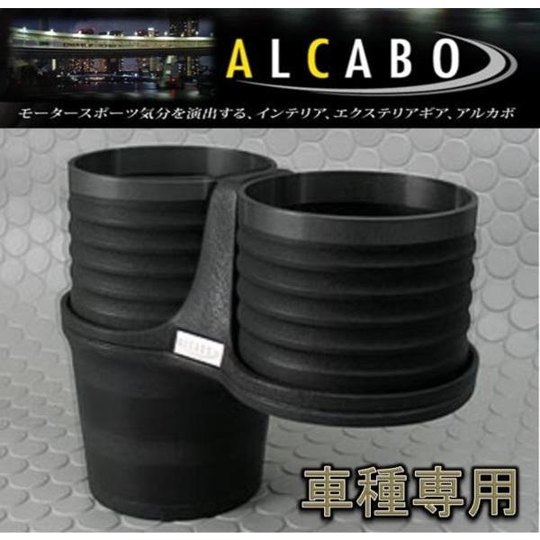 アルカボ ダイハツ コペン LA400K用ドリンクホルダー AL-T119B : 株式
