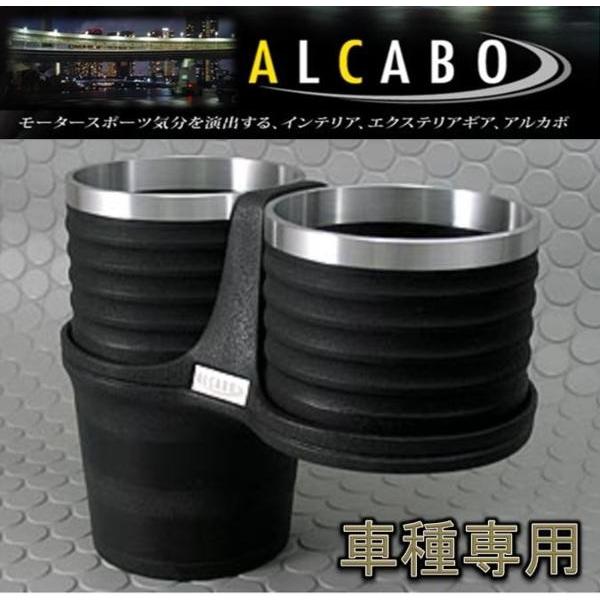 アルカボ ダイハツ コペン LA400K用ドリンクホルダー AL-T119BS : 株式