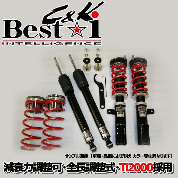 車高調 RS-R Best☆i C＆K ベストアイ ムーヴ L185S 18/10〜22/12 4WD