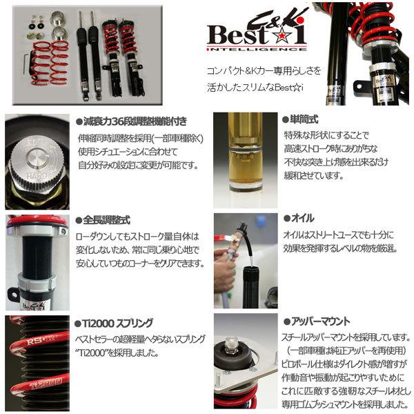 車高調 Rs R Best I C K ベストアイ エブリイ Da17v 27 2 1 5 Fr ｐｃ用 Bicks650h2 リア職人レート Rsr Bicks650h2 1 株式会社オートアディクション 通販 Yahoo ショッピング
