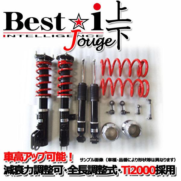 車高調 Rs R Best I 上下 ベストアイ上下 ジムニー Jb64w 30 7 4wd ｘｃ用 Bicks661m 推奨レート Rsr Bicks661m 1 株式会社オートアディクション 通販 Yahoo ショッピング