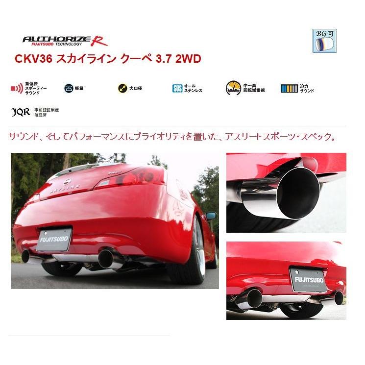 特売 フジツボ オーソライズr Ckv36 スカイライン クーペ 3 7 2wd Ckv 株式会社オートアディクション 通販 Yahoo ショッピング 安い Gyrosgymnastics Com