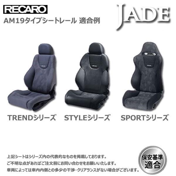 コペン L880K用 シートレール 助手席 レカロ セミバケ リクライニング用 TREND-J JJ JC STYLE-J JJ JC  SPORTS-J JJ JC