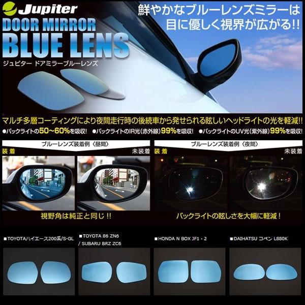 【処分】　スズキ アルト ブルーミラーレンズ HA36S 電動格納ミラー車用 Amazon | ドアミラーブルーレンズ スズキ アルト／アルトワークス