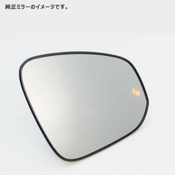 ドアミラーブルーレンズ GR スープラ DB22/82/42/02用 BSM/ブラインド