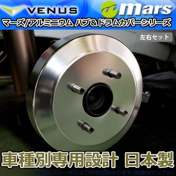 ブレーキカバー ジムニー JB23W用 リアドラムカバー 1台分 2枚セット 