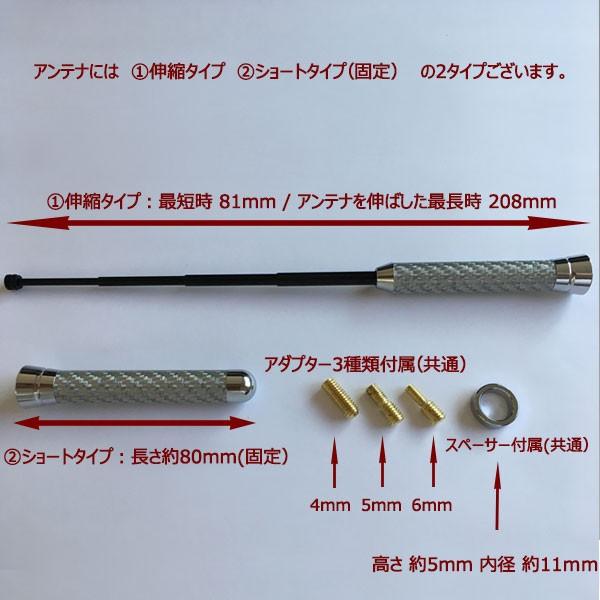 本物カーボン伸縮ショートアンテナ トヨタ ルーミー M9#0A M900A M910A ブラックカーボン/シルバーメッキ 郵便 送料無料|autoaddictionjapan|03