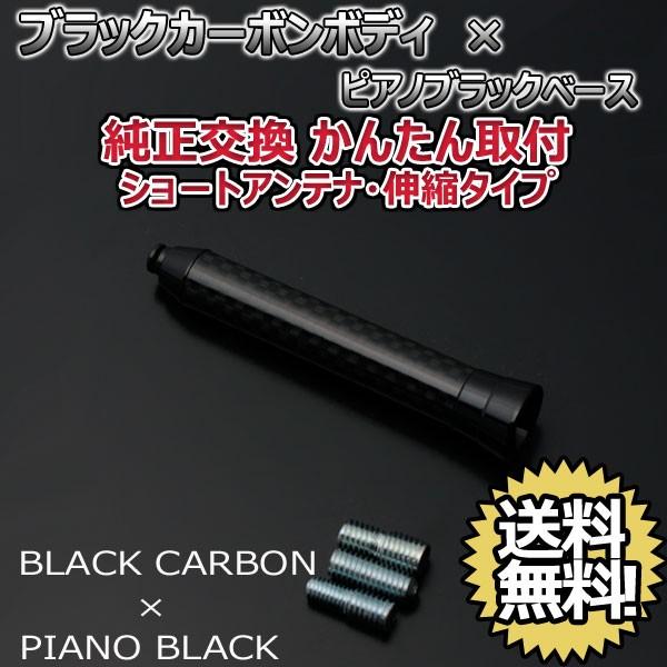 当日発送】本物カーボン伸縮ショートアンテナ レクサス IS250C