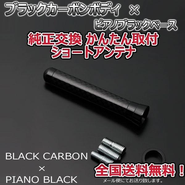 本物カーボン ショートアンテナ ホンダ ゼストスパーク Je1 Je2 ブラックカーボン ピアノブラック 固定タイプ リアルカーボン 郵便 送料無料 Eiyu 16 173 株式会社オートアディクション 通販 Yahoo ショッピング