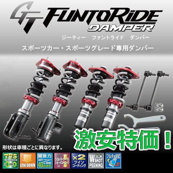 車高調 タナベ ファントライド カローラスポーツハイブリッド ZWE211H 2018.6.1〜 FRDZWE211HK 1年保証 正規品
