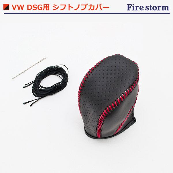 フォルクスワーゲン ゴルフ7/7.5 ヴァリアント含 DSG車用 本革