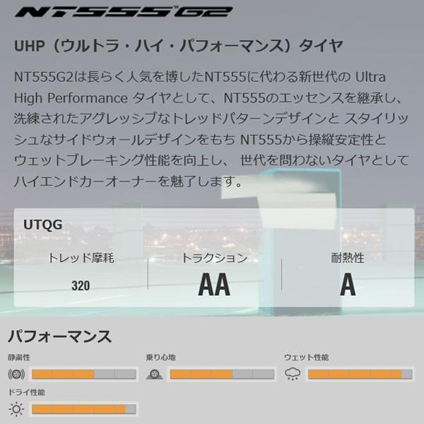 タイヤ NITTO NT555 G2 225/40R18 4本セット ニットー 日本製 正規品 低燃費タイヤ エコタイヤ 送料無料｜autoaddictionjapan｜03