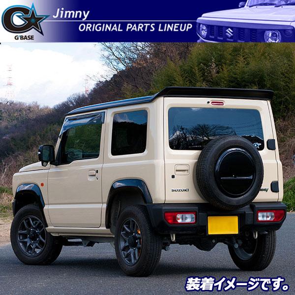 G'BASE リアウイング ジムニー / ジムニーシエラ JB64W JB74W FRP製 黒