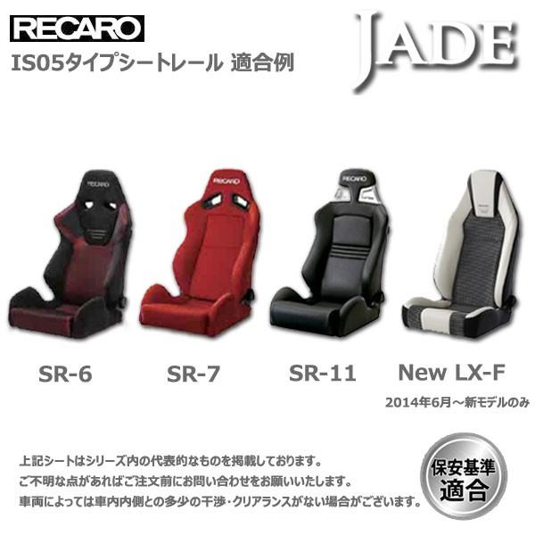 アクティバン HH3 HH4 シートレール 運転席 レカロ セミバケ リクライニング用 SR6 SR7 SR11 LX-F｜autoaddictionjapan｜03