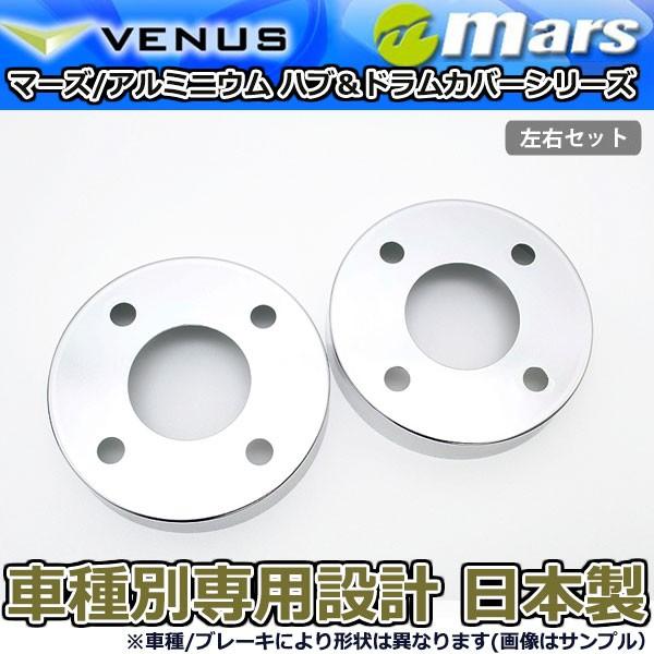 ブレーキドラムカバー　レッド　SUZUKI アルトワークス SilkRoad/シルクロード】 ブレーキドラム スズキ アルトワークス