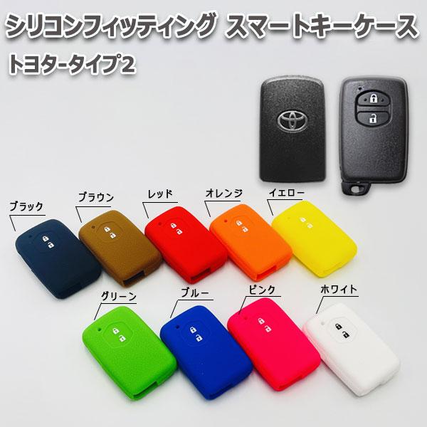 プリウス30系 2ボタン向け スマートキーケース シリコンカバー ブラウン（トヨタ-タイプ2）現 車 確認必要｜autoaddictionjapan｜03