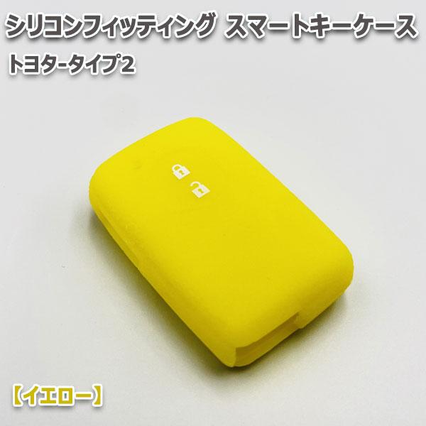 当日発送】プリウス30系 2ボタン向け スマートキーケース シリコン