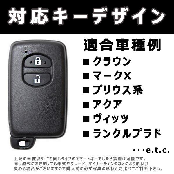 当日発送】プリウス30系 2ボタン向け スマートキーケース シリコン