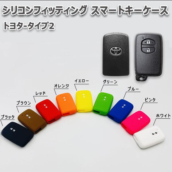 当日発送】プリウス30系 2ボタン向け スマートキーケース シリコン