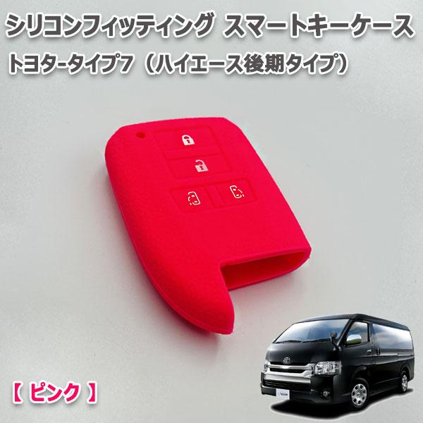 トヨタ　ハイエース　50周年　両側電動スライドドア　スマートキー 送料無料 ハイエース レジアスエース200系 4型- 両側スライドドア車