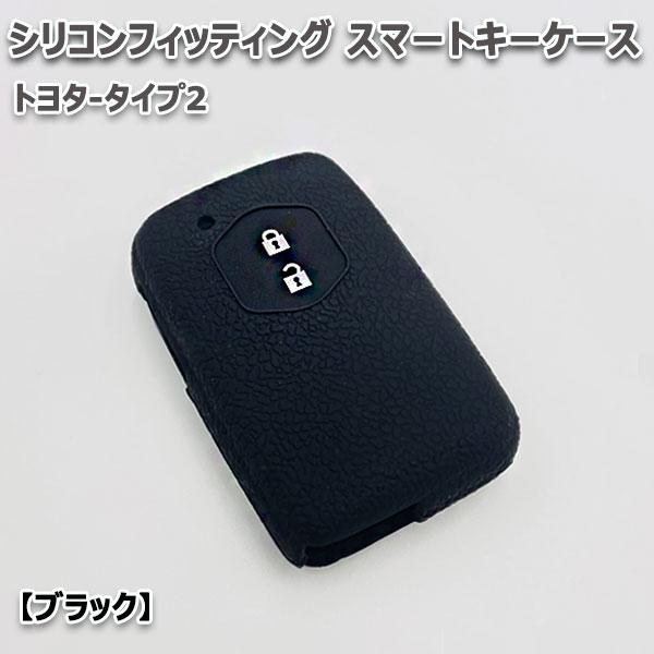 送料無料 プリウス30系 2ボタン向け スマートキーケース シリコン
