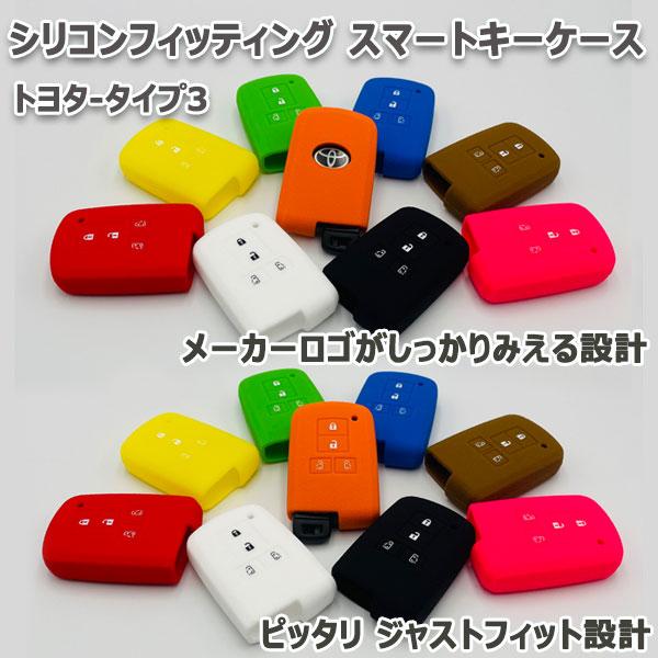 シエンタ170系 4ボタン向け スマートキーケース シリコンカバー