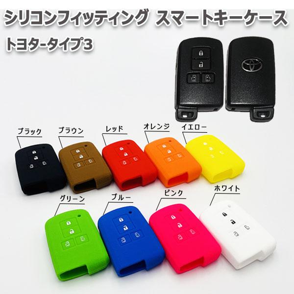 トヨタ純正 シエンタ スマートキー (4つボタン) 2個 送料込み 送料無料 シエンタ170系 4ボタン向け スマートキーケース シリコン