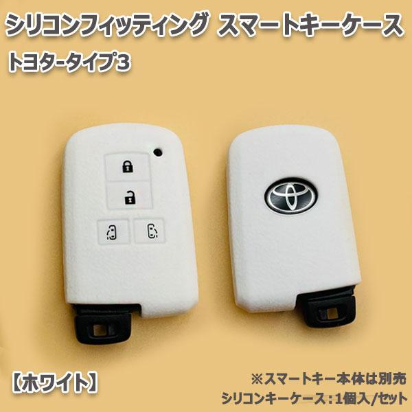 送料無料 アルファード30系 4ボタン向け スマートキーケース シリコン