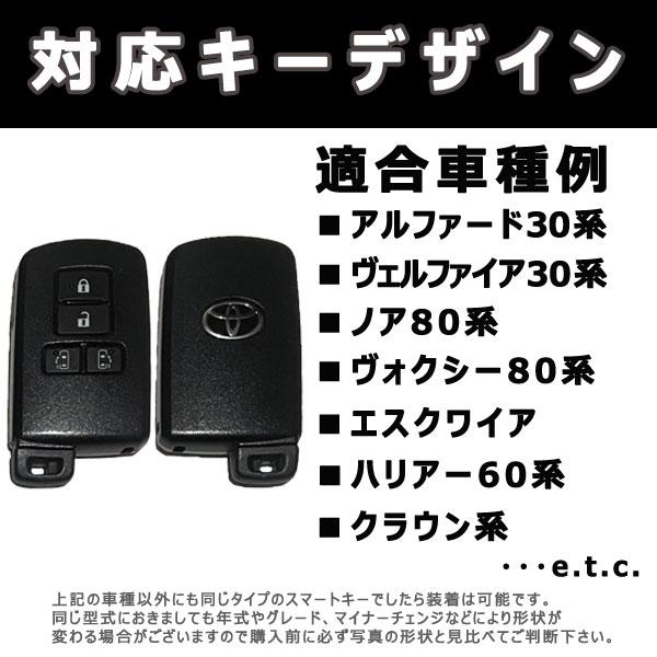 送料無料 ヴォクシー80系 4ボタン向け スマートキーケース シリコン