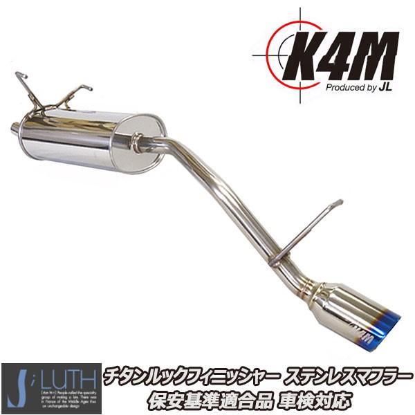 K4M 車検対応マフラー サンバートラック S500J 2WD 4WD AT・MT共通