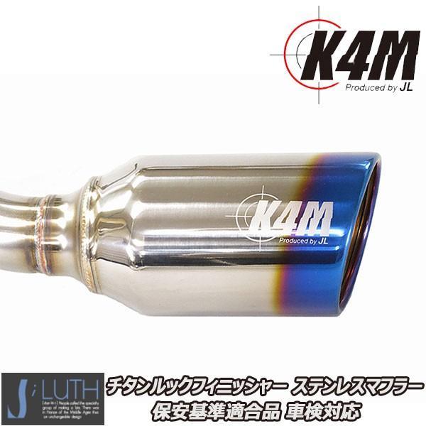 K4M 車検対応マフラー ハイゼットトラック ジャンボ S500P 2WD 4WD MT