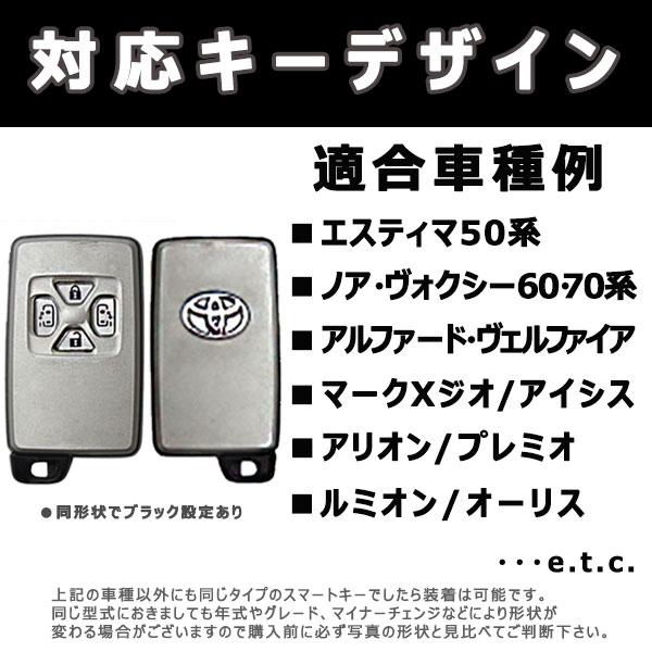 連絡用 送料無料 アルファード ANH20W GGH20W 向け スマートキーケース