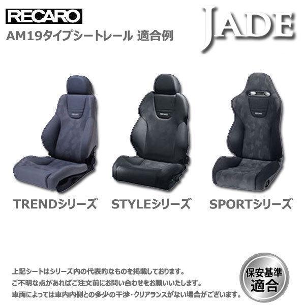 受発注 カワイ製作所 オデッセイ RA2 RA4用 シートレール 助手席 RECARO TREND-J JJ JC STYLE-J JJ JC SPORTS-J JJ JC