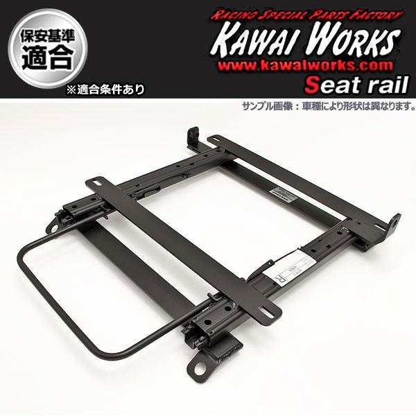カワイ製作所 アコード CL7 CL8 CL9 シートレール 運転席 RECARO カワイ製作所 アコード CL7 CL8 CL9 シートレール 運転席 RECARO
