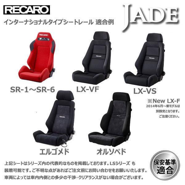 カワイ製作所 インプレッサ GC GF系 シートレール 助手席 レカロ 