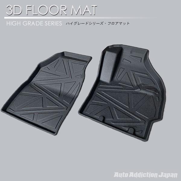 在庫有・即納可】ヤリスクロス 1列目 3Dフロアマット MXPJ10 MXPJ15 