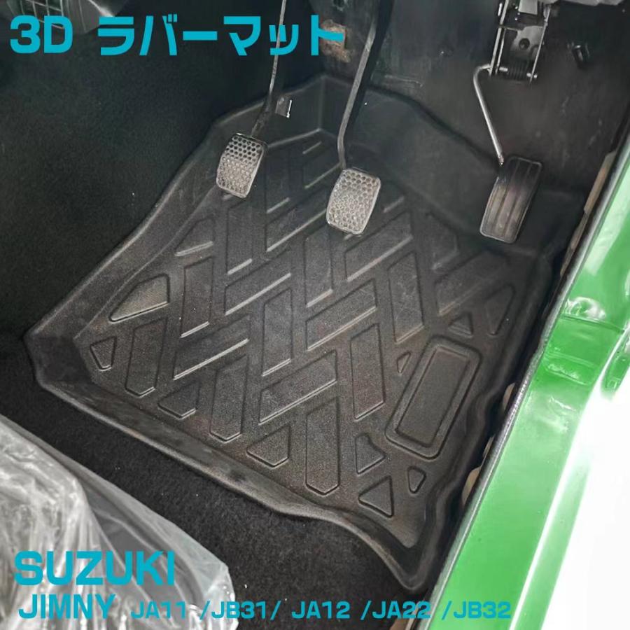 在庫有・即納可】ジムニー 1列目 運転席 助手席 3Dフロアマット JA11