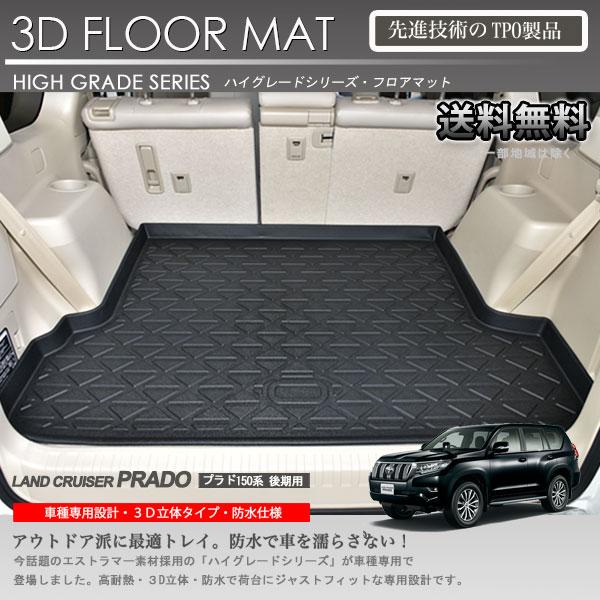 在庫有・即納可】ランドクルーザープラド 後期 7人乗り TRJ150W