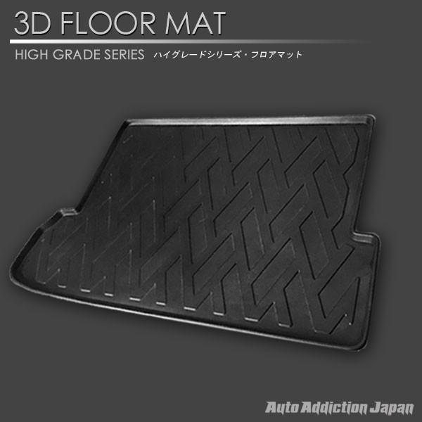 ランドクルーザー プラド 3D ラゲッジ マット 150 前期 後期 共通 7人