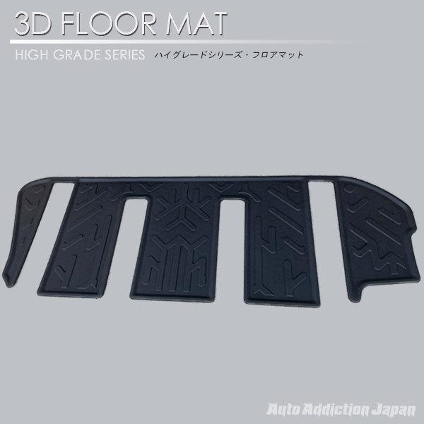 在庫有・即納可】グランエース 3Dラゲッジマット GDH303W 6人乗り専用 