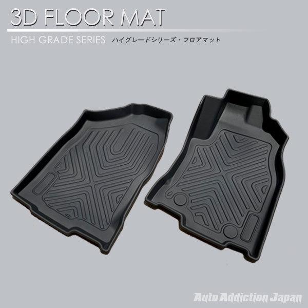 在庫有・即納可】ハリアーハイブリッド 60系 後期 1列目 3D フロア 
