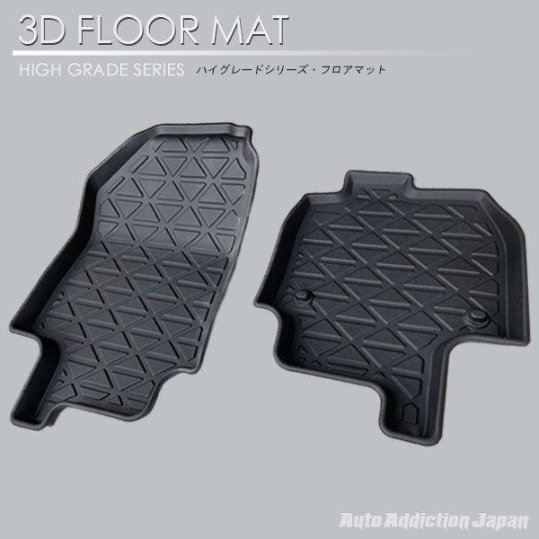 在庫有・即納可】ハリアー 80系 1列目 3Dフロアマット MXUA80 AXUH80