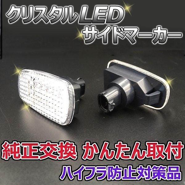 23連led サイドマーカー ランドクルーザープラド ランクルプラド 1系 ハイフラ対応 保安基準適合品 Lsm 01 Lsm 01 39 株式会社オートアディクション 通販 Yahoo ショッピング