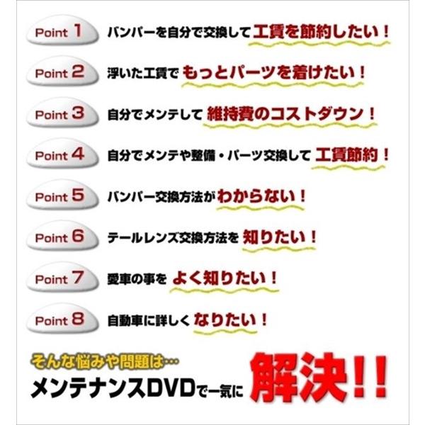 MKJP] トヨタ 86(ZN6）2枚組みマニュアル DIY メンテナンスDVD : 株式