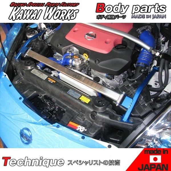 カワイ製作所 フェアレディZ Z33 後期 VQ35HR専用 フロントコア