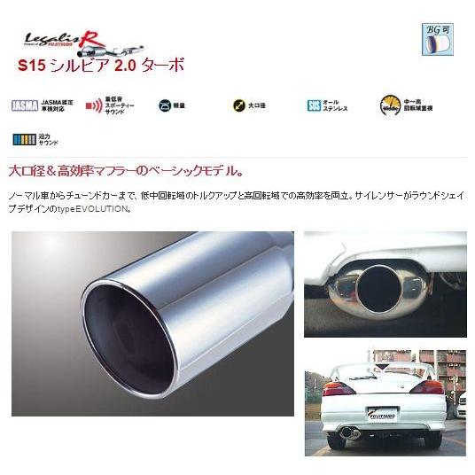 フジツボ レガリスr S15 シルビア 2 0 ターボ R309 株式会社オートアディクション 通販 Yahoo ショッピング