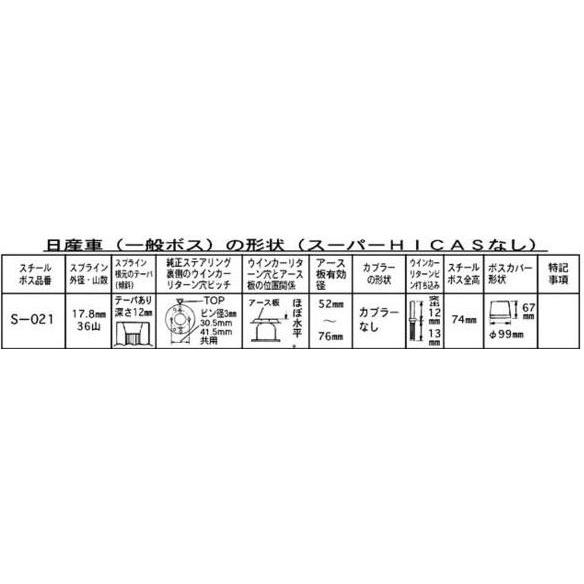 ハンドルボス 大恵 ステアリングボス ブルーバード 510 系 純正エア