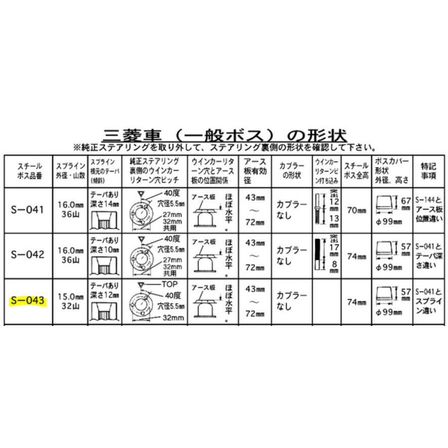 ハンドルボス 大恵 ステアリングボス ブラボー U41V U42V 純正エアバック無車用 保安基準適合品 車検対応 日本製 S-043｜autoaddictionjapan｜02