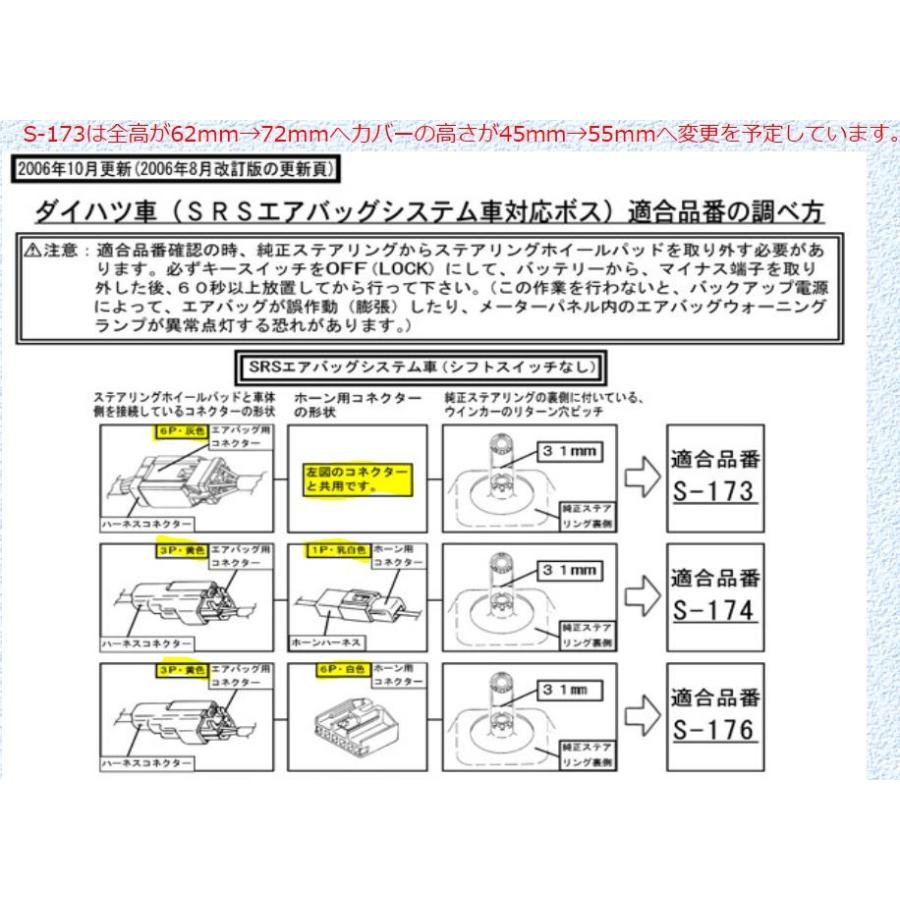 ハンドルボス 大恵 ステアリングボス ミラ L700S L710S L700V エア